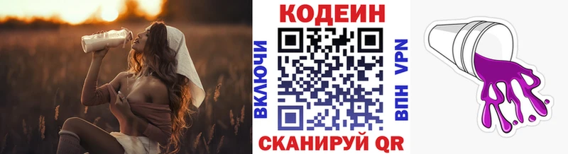 hydra ссылки  дарнет шоп  Никольск  Кодеиновый сироп Lean напиток Lean (лин) 