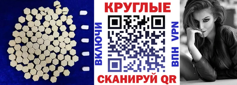Ecstasy 250 мг  Никольск 