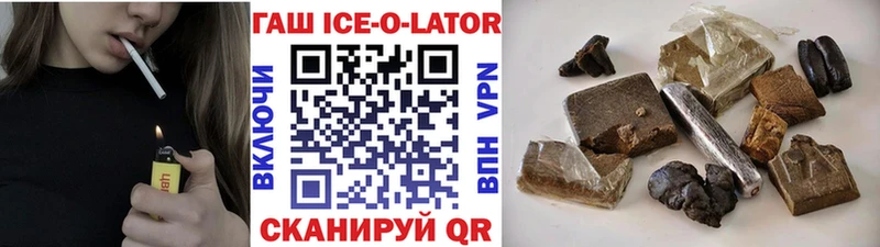 Гашиш Ice-O-Lator  наркотики  Никольск 
