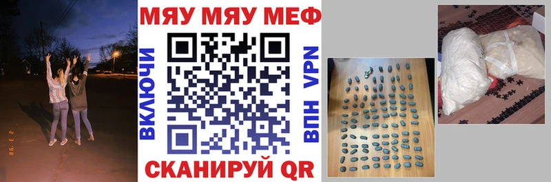 МЯУ-МЯУ mephedrone  купить наркотики сайты  Никольск 
