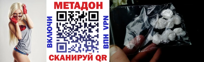 Метадон кристалл  купить наркоту  Никольск 